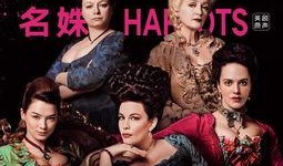 harlots名姝在线观看,繁华背后的风月传奇，在线观看带你穿越历史烟云